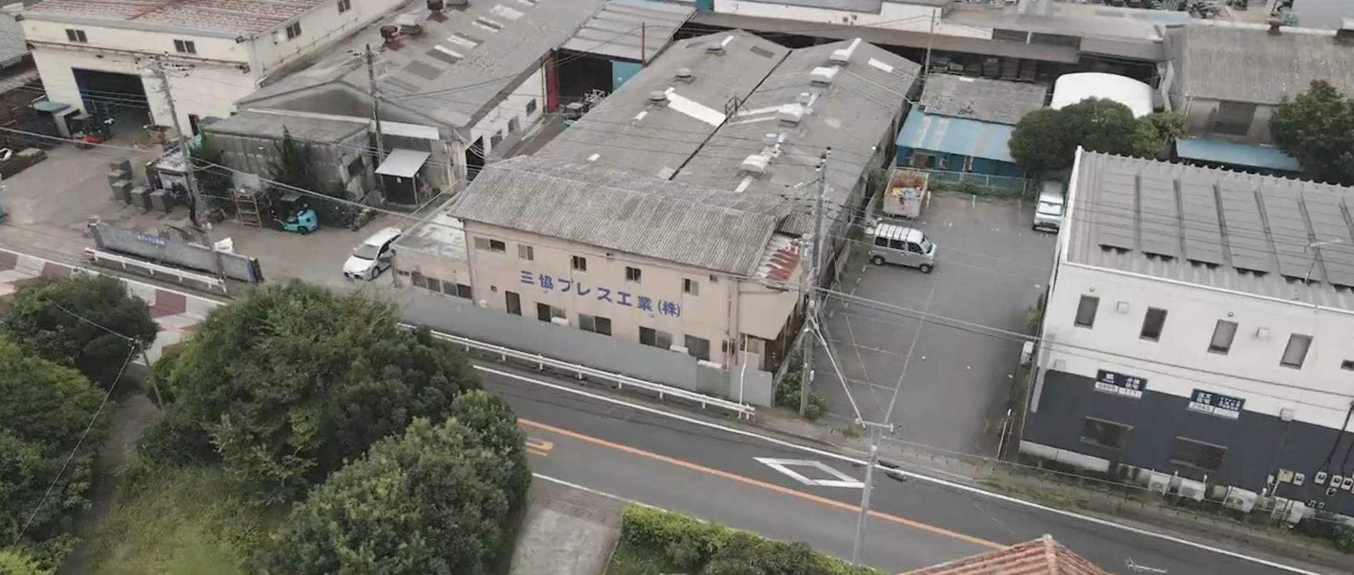 三協プレス工業の本社・工場を上空から見た外観